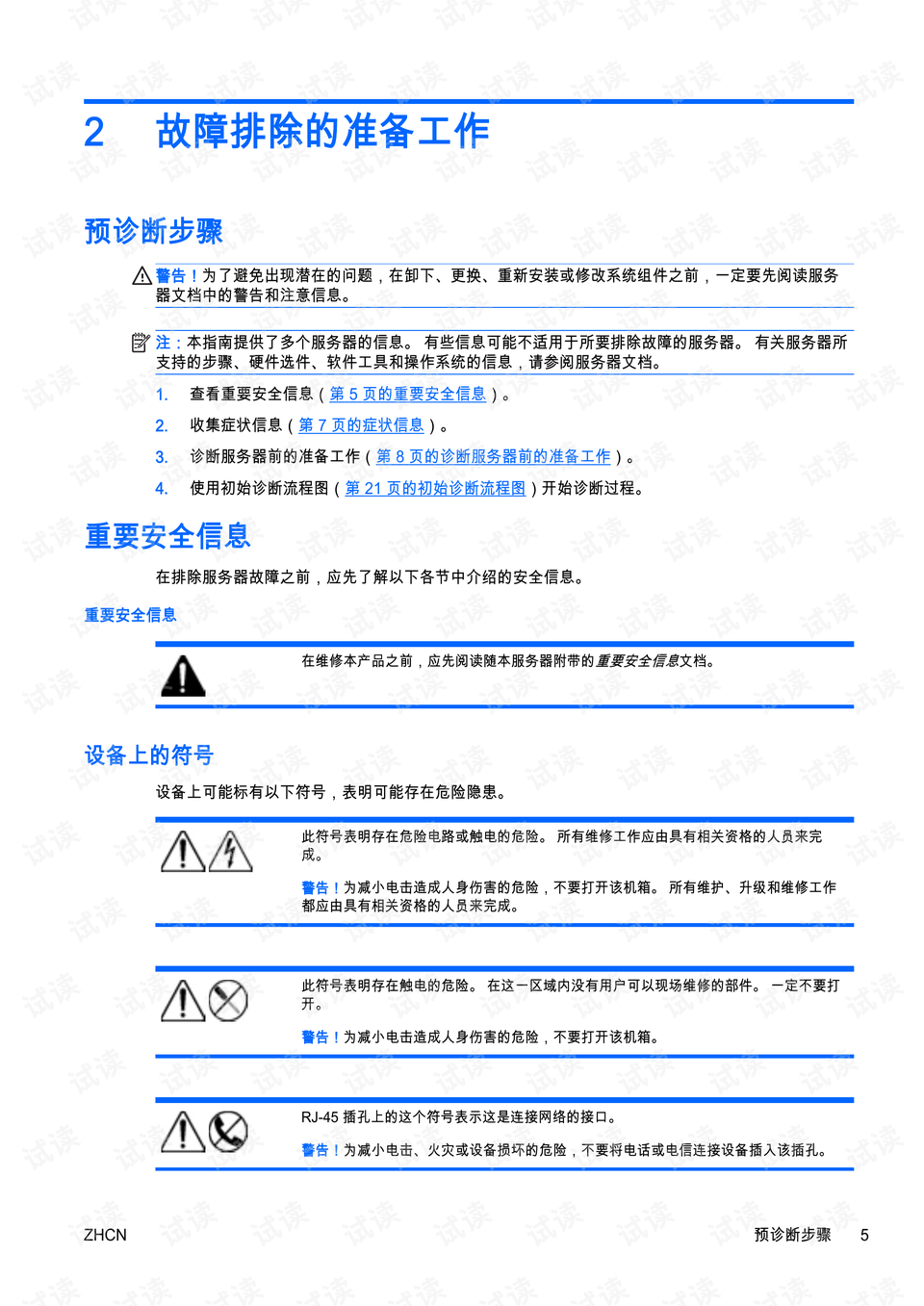 HAAAAAAAAA是啥意思,快捷問題解決指南手冊(cè)_UHD版18.267