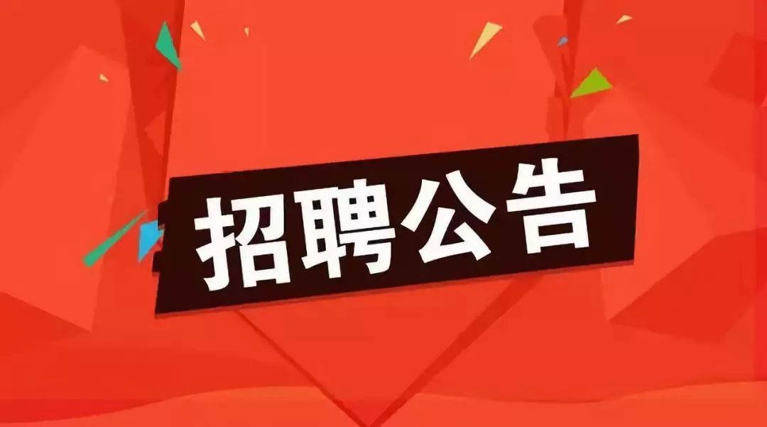 金牛區(qū)公路運輸管理事業(yè)單位招聘詳解及最新職位信息發(fā)布