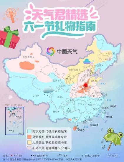 邵溝村民委員會(huì)天氣預(yù)報(bào)更新通知