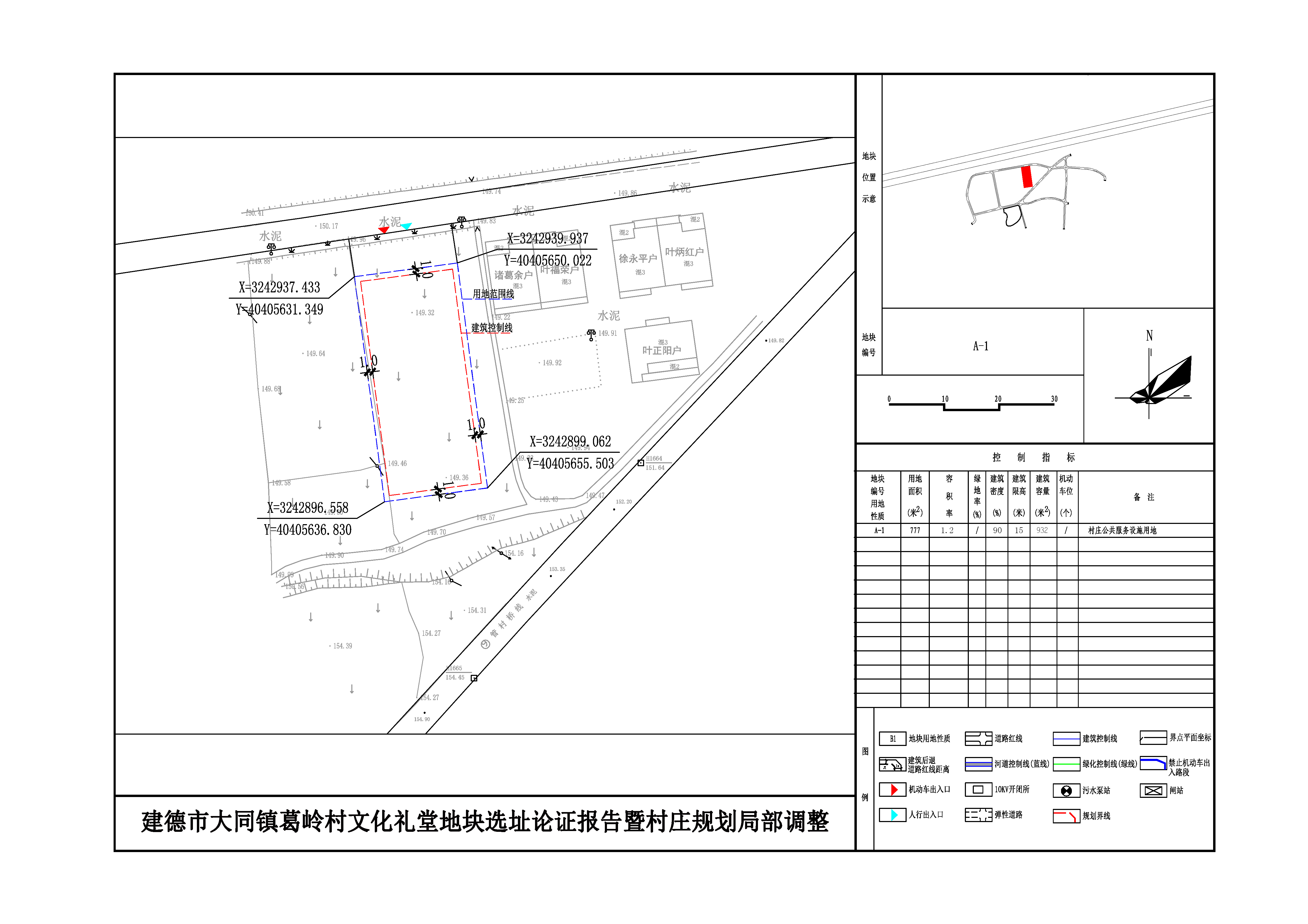 新文村委會邁向繁榮與和諧，最新發(fā)展規(guī)劃藍(lán)圖揭曉