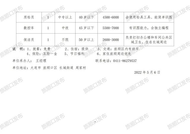 長(zhǎng)清區(qū)防疫檢疫站招聘啟事