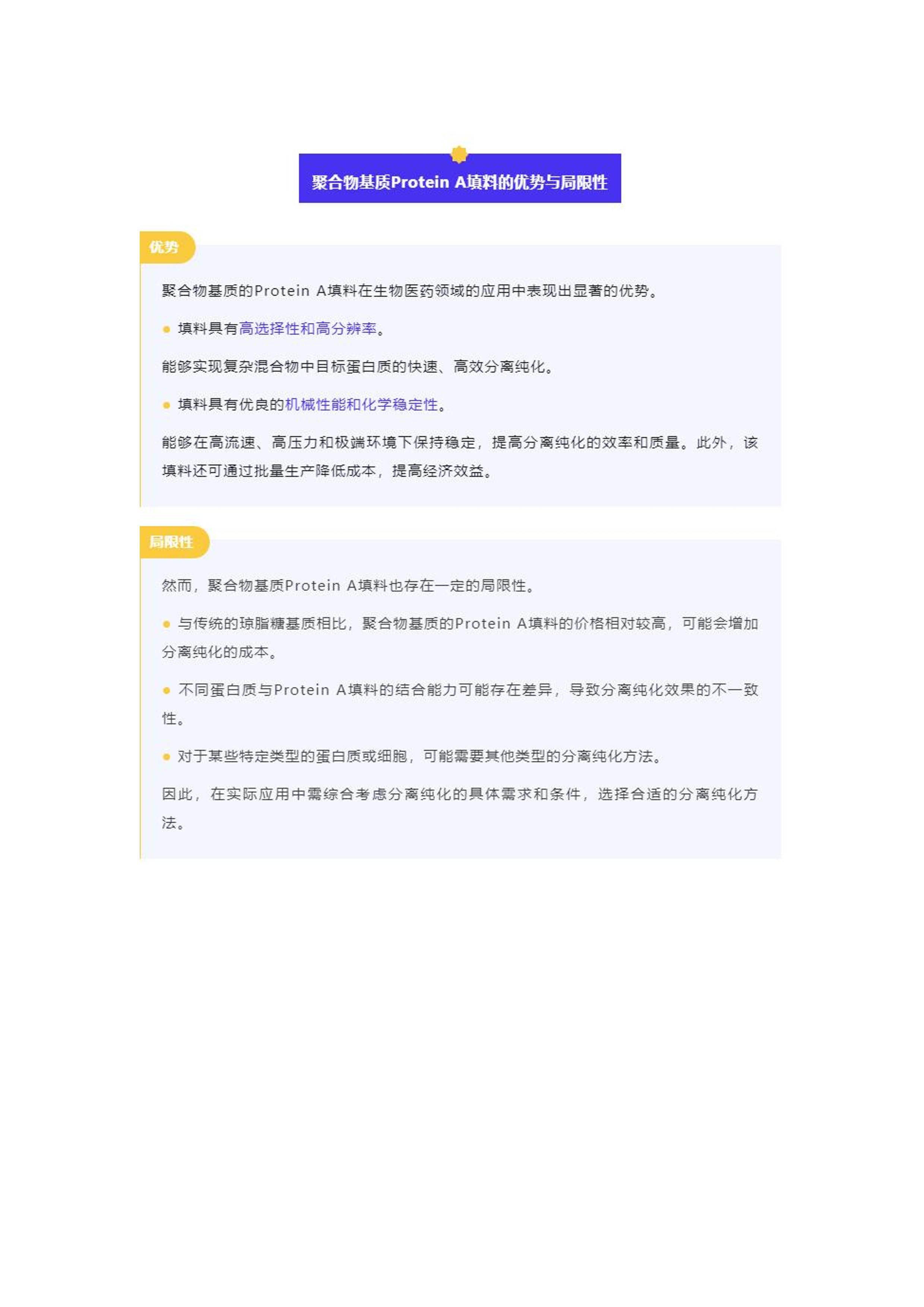 我是一只小小鳥，想要飛卻飛不高