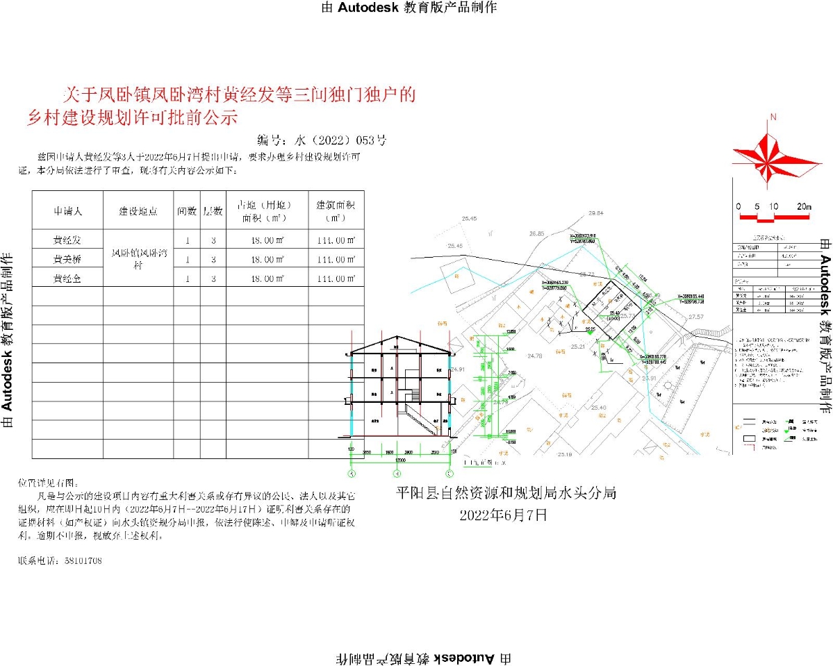 拉里洼村民委員會最新發(fā)展規(guī)劃概覽